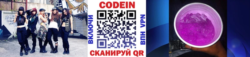 Кодеиновый сироп Lean напиток Lean (лин) Бузулук