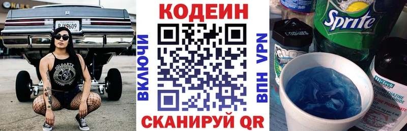 Codein Purple Drank  Бузулук 